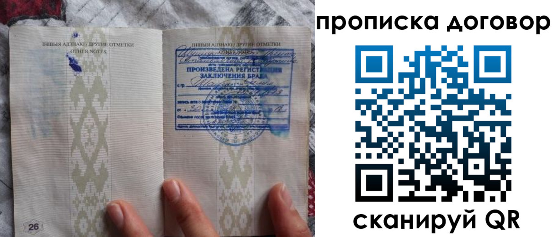 прописка паспорт в Новгородской области