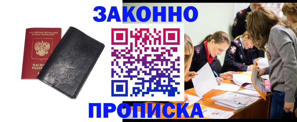 временная регистрация адрес в Новгородской области