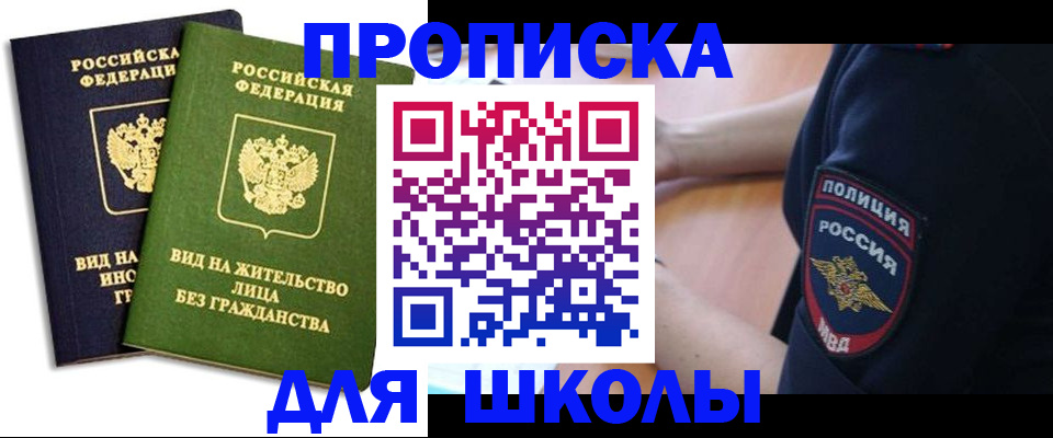 где прописаться в Новгородской области