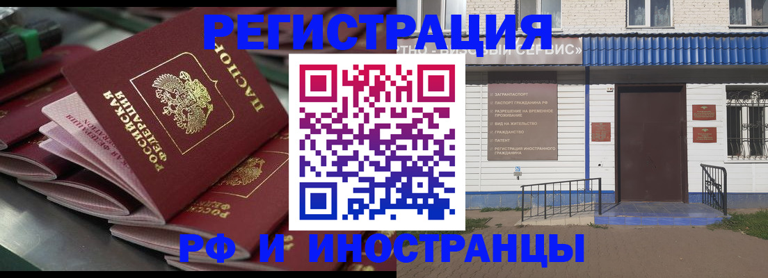 временная регистрация в квартире в Новгородской области