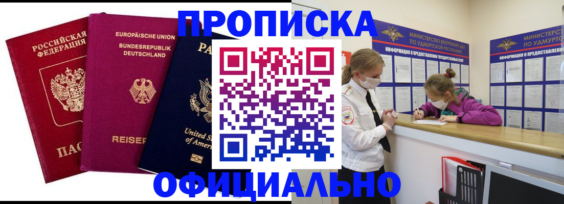 временная регистрация 2025 в Новгородской области