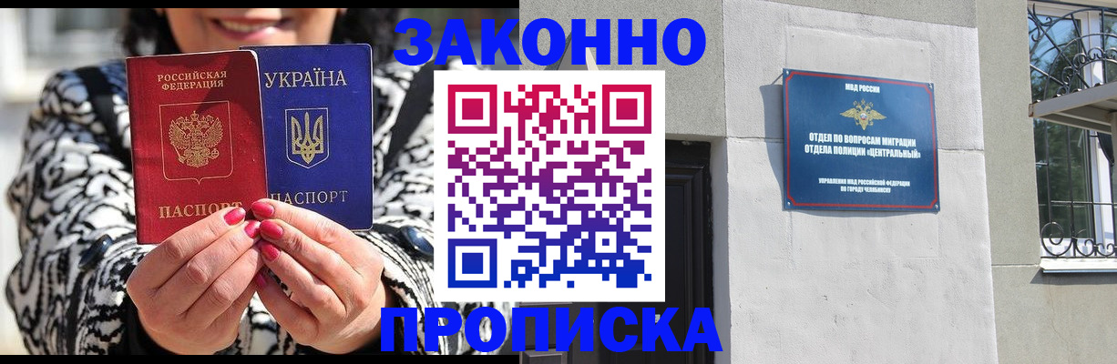 миграционный учет в Новгородской области